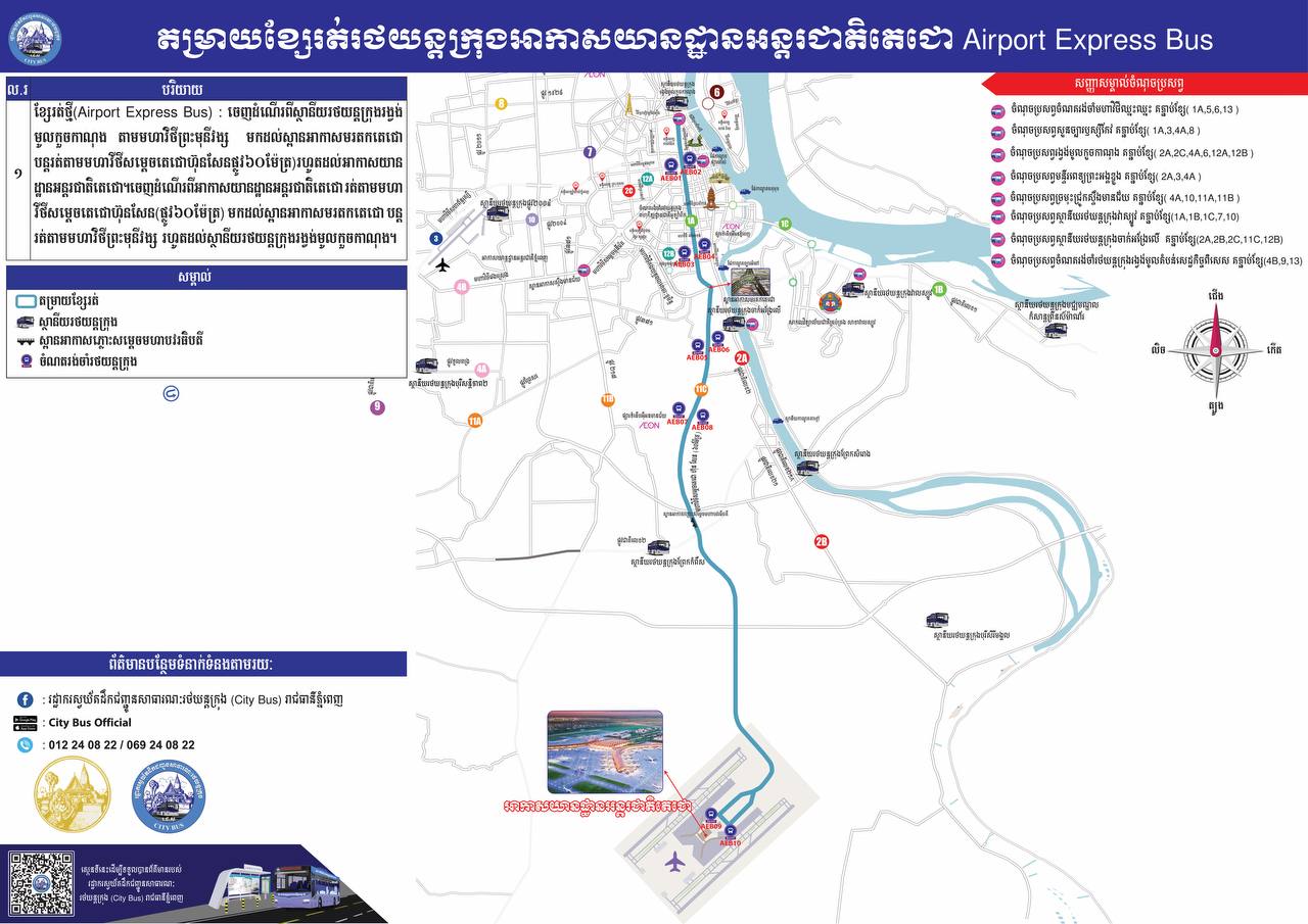 ស្ដីពីការបើកប្រតិបត្តិការខ្សែរត់រថយន្តក្រុងសាធារណៈអាកាសយានដ្ឋានអន្តរជាតិតេជោ - AIRPORT EXPRESS BUS