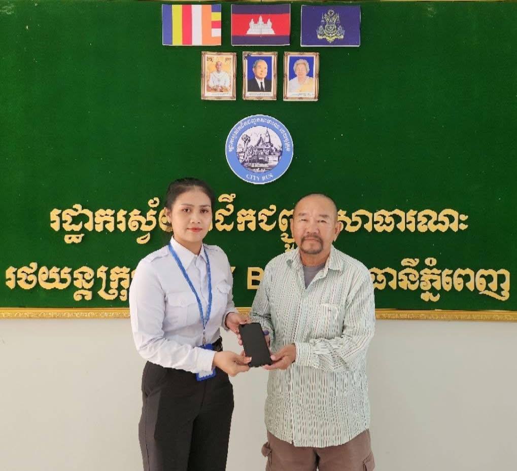 រដ្ឋាករស្វយ័តដឹកជញ្ជូនសាធារណៈរថយន្តក្រុង (City Bus) បានប្រគល់ទូរស័ព្ទម៉ាក OPPO (ដូចក្នុងរូប) ដែលអ្នកដំណើរបានភ្លេច នៅលើរថយន្តក្រុងខ្សែទី4B នៅថ្ងៃទី៥  ខែមករា ឆ្នាំ២០២៦ និងបានប្រគល់ជូនម្ចាស់ដើមវិញនៅថ្ងៃទី៦  ខែមករា ឆ្នាំ២០២៦ ។

សូមចូលរួមធ្វើដំណើរតាមរថយន្តក្រុងសាធារណៈ (City Bus) រាជធានីភ្នំពេញ ដើម្បី៖


-កាត់បន្ថយគ្រោះថា្នក់ចរាចរណ៍ ការកកស្ទះចរាចរ

-សន្សំសំចៃថវិកា និង

-កាត់បន្ថយការបំពុលបរិស្ថាន


សូមគាំទ្រសេវារថយន្តក្រុងសាធារណៈ(City Bus) រាជធានីភ្នំពេញ!


រថយន្តក្រុង រថយន្តរបស់ខ្ញុំ!

City Bus My Bus! 