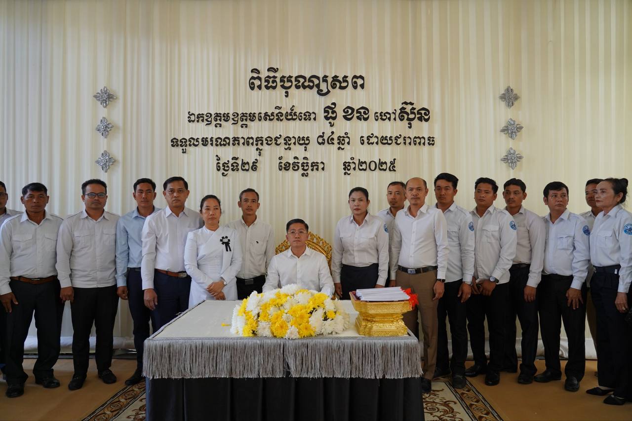 
នៅ​ព្រឹក​ថ្ងៃ​​ចន្ទ​ ទី​០១​ ខែ​ធ្នូ​ ឆ្នាំ​២០២៥​ ខ្ញុំ​បាទបាន​ដឹក​នាំ​សហការី ​រដ្ឋាក​ស្វយ័ត​ដឹក​ជញ្ជូន​សាធារណៈ​រថយន្ត​ (City Bus) រាជធានី​ភ្នំពេញ​ គោរព​វិញ្ញាណក្ខន្ធ​ ឯកឧត្ដម​ ផូ​ ខន​ ទី​ ប្រឹក្សា​ក្រសួង​មហាផ្ទៃ​ ត្រូវ​ជាឪពុក​ក្មេក​ របស់​លោក​ដាញ់​ ​ដារិទ្ធ​ ដែល​ទទួល​មរណភាព​កាល​ពី​ថ្ងៃ​សៅរ៍​ ទី​២៩​ ខែ​វិច្ឆិកា​ ឆ្នាំ​២០២៥​ វេលា​ម៉ោង​ ១:២១នាទី​ ក្នុង​ជន្មាយុ​៨៤​ឆ្នាំ​ ដោយ​រោគាពាធ​នៅ​គេហដ្ឋាន​ ភូមិ​ព្រែក​ហូរ​លិច​ សង្កាត់​ព្រែក​ហូរ​ ក្រុង​តាខ្មៅ​ ខេត្ត​កណ្ដាល​។

ក្នុង​ឱកាស​ប្រកបដោយ​សមាន​ទុក្ខ​ដ៏​សែន​ក្រៀមក្រំ​បំផុត​នេះ​ យេីង​ខ្ញុំ​ទាំង​អស់​គ្នា​សូម​ចូលរួម​រំលែក​នូវ​មរណទុក្ខ​ដោយ​ក្តី​ស្រណោះ​អាឡោះអាល័យ​ជា​មួយ​ក្រុម​គ្រួសារ​ នៃ​សព​ដោយ​សេចក្ដី​សង្វេគ​ជា​ទី​បំផុត​ និង​សូម​ឧទ្ទិស​បួងសួង​ សូម​វិញ្ញាណក្ខន្ធ​របស់​ ឯកឧត្តម​ ផូ​ ខន​ បាន​ទៅ​បដិសន្ធិ​ក្នុង​បរមសុគតិភព​ កុំ​បី​ឃ្លៀង​ឃ្លាត​ឡើយ​។
    