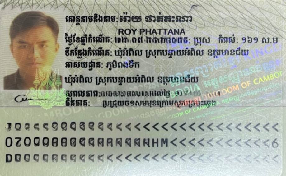  រដ្ឋាករស្វយ័តដឹកជញ្ជូនសាធារណៈរថយន្តក្រុង (City Bus)សូមជម្រាបជូនដំណឹងដល់បងប្អូនប្រជាពលរដ្ឋដែលធ្វើដំណើរតាមរថយន្តក្រុងសាធារណៈរាជធានីភ្នំពេញ ខ្សែទី6 ដែលបានភ្លេច អត្តសញ្ញាណប័ណ្ណ (ដូចក្នុងរូប) នៅលើរថយន្តក្រុងស្លាកលេខ រដ្ឋ 37-3-0083 ថ្ងៃទី២ ខែធ្នូ ឆ្នាំ២០២៥ គោលដៅចេញដំណើរពីស្ថានីយរថយន្តក្រុងរង្វង់មូលកួចកាណុង ទៅស្ថានីយរថយន្តក្រុងមហាវិថីឈ្នះឈ្នះ។

ដោយក្រុមការងារបានរក្សាទុកជូនស្ថិតនៅទីស្នាក់ការរដ្ឋាករស្វយ័ត្នដឹកជញ្ជូនសាធារណៈរថយន្តក្រុង(City Bus) រាជធានីភ្នំពេញ។

សូមចូលរួមធ្វើដំណើរតាមរថយន្តក្រុងសាធារណៈ (City Bus) រាជធានីភ្នំពេញ ដើម្បី៖


-កាត់បន្ថយគ្រោះថា្នក់ចរាចរណ៍ ការកកស្ទះចរាចរ

-សន្សំសំចៃថវិកា និង

-កាត់បន្ថយការបំពុលបរិស្ថាន


សូមគាំទ្រសេវារថយន្តក្រុងសាធារណៈ(City Bus) រាជធានីភ្នំពេញ!


រថយន្តក្រុង រថយន្តរបស់ខ្ញុំ!

City Bus My Bus! 