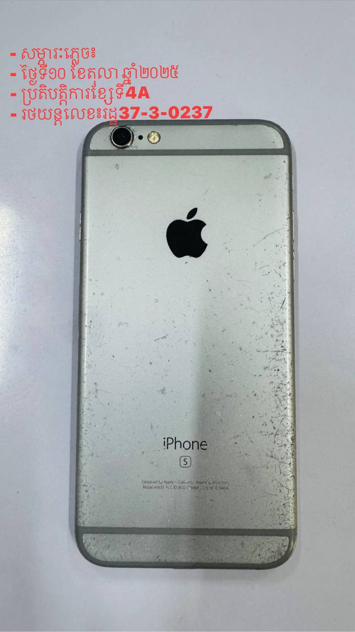 រដ្ឋាករស្វយ័តដឹកជញ្ជូនសាធារណៈរថយន្តក្រុង (City Bus) សូមជម្រាបជូនដំណឹងដល់បងប្អូនប្រជាពលរដ្ឋដែលធ្វើដំណើរតាមរថយន្តក្រុងសាធារណៈរាជធានីភ្នំពេញ ខ្សែទី4A ដែលបានភ្លេច ទូរសព្ទម៉ាក IPhone (ដូចក្នុងរូប) នៅលើរថយន្តក្រុងស្លាកលេខ រដ្ឋ 37-3-0237 ថ្ងៃទី១០ ខែតុលា ឆ្នាំ២០២៥ គោលដៅចេញដំណើរពីស្ថានីយរថយន្តក្រុងបុរីសន្តិភាព២ ទៅស្ថានីយរថយន្តក្រុងសួនច្បារប្ញស្សីកែវ ។
ដោយក្រុមការងារបានរក្សាទុកជូននៅចំណតរថយន្តក្រុងមហាវិថីឈ្នះឈ្នះ។
សូមចូលរួមធ្វើដំណើរតាមរថយន្តក្រុងសាធារណៈ (City Bus) រាជធានីភ្នំពេញ ដើម្បី៖
- កាត់បន្ថយគ្រោះថា្នក់ចរាចរណ៍ ការកកស្ទះចរាចរ
- សន្សំសំចៃថវិកា និង
- កាត់បន្ថយការបំពុលបរិស្ថាន
សូមគាំទ្រសេវារថយន្តក្រុងសាធារណៈ(City Bus) រាជធានីភ្នំពេញ!
រថយន្តក្រុង រថយន្តរបស់ខ្ញុំ!
City Bus My Bus!