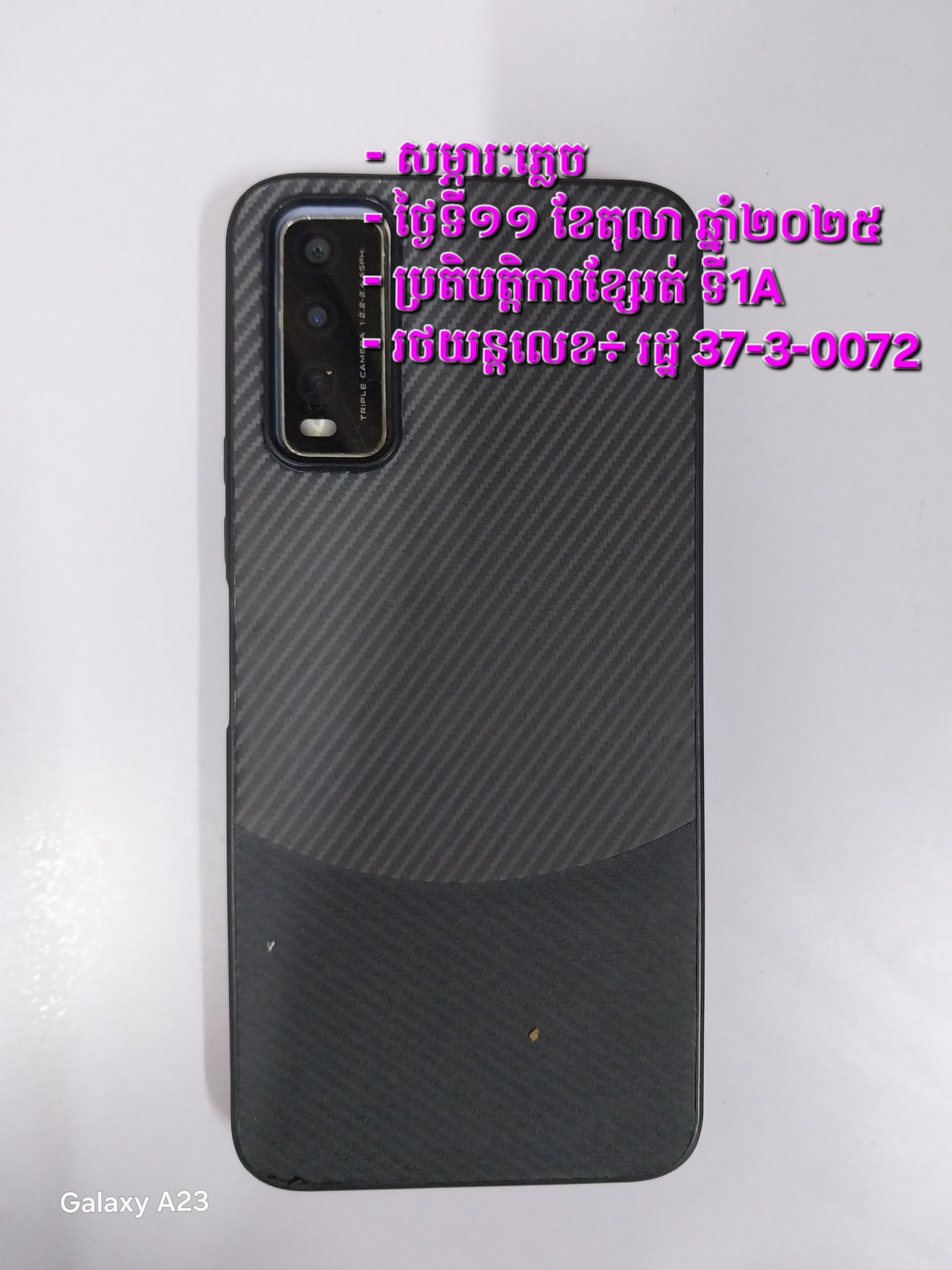 រដ្ឋាករស្វយ័តដឹកជញ្ជូនសាធារណៈរថយន្តក្រុង (City Bus) សូមជម្រាបជូនដំណឹងដល់បងប្អូនប្រជាពលរដ្ឋដែលធ្វើដំណើរតាមរថយន្តក្រុងសាធារណៈរាជធានីភ្នំពេញ ខ្សែទី1A ដែលបានភ្លេច ទូរស័ព្ទដៃម៉ាក ViVO (ដូចក្នុងរូប) នៅលើរថយន្តក្រុងស្លាកលេខ រដ្ឋ 37-3-0072 ថ្ងៃទី១១ ខែតុលា ឆ្នាំ២០២៥ គោលដៅចេញដំណើរពីស្ថានីយរថយន្តក្រុងវាលស្បូវ ទៅចំណតរថយន្តក្រុងមហាវិថីឈ្នះឈ្នះ ។
ដោយក្រុមការងារបានរក្សាទុកជូននៅចំណតរថយន្តក្រុងមហាវិថី ឈ្នះឈ្នះ។
សូមចូលរួមធ្វើដំណើរតាមរថយន្តក្រុងសាធារណៈ (City Bus) រាជធានីភ្នំពេញ ដើម្បី៖
-កាត់បន្ថយគ្រោះថា្នក់ចរាចរណ៍ ការកកស្ទះចរាចរ
-សន្សំសំចៃថវិកា និង
-កាត់បន្ថយការបំពុលបរិស្ថាន
សូមគាំទ្រសេវារថយន្តក្រុងសាធារណៈ(City Bus) រាជធានីភ្នំពេញ!
រថយន្តក្រុង រថយន្តរបស់ខ្ញុំ!
City Bus My Bus!