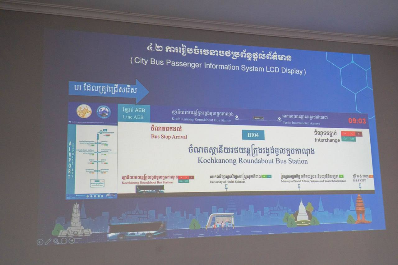  នាព្រឹក​ថ្ងៃ​សុក្រ​ ទី​០៩​ ខែ​មករា​​ ឆ្នាំ​២០២៦​ លោក​ កែវ​ចាន់​ណារិទ្ធ​ អភិបាល​រដ្ឋាករ​ស្វយ័ត​ដឹក​ជញ្ជួន​សាធារណៈ​រថយន្ត​ក្រុង​ (City Bus) រាជធានី​ភ្នំពេញ​ បាន​បន្ត​ដឹកនាំ​ក្រុម​ការងារ​ជំនាញ​ប្រជុំ​ពិភាក្សា​អំពី​វឌ្ឍនភាព​ការងារ​ នៃ​ការ​រៀបចំ​ប្រព័ន្ធ​ផ្តល់​ព័ត៌មាន​ និង​តម្រាយ​ខ្សែ​រត់​រថយន្ត​ក្រុង​សាធារណៈ​ (City Bus Passenger Information System LCD Display) ។  - image 6