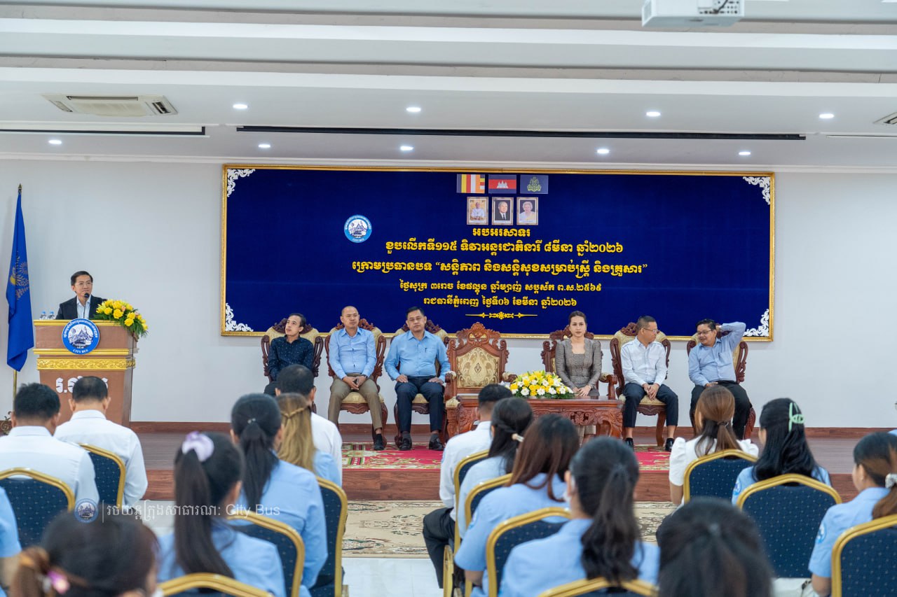 នាព្រឹកថ្ងៃទី៦ ខែមីនា ឆ្នាំ២០២៦ រដ្ឋាករស្វយ័តដឹកជញ្ជូនសាធារណៈរថយន្តក្រុង (City Bus) រាជធានីភ្នំពេញ បានរៀបចំកម្មវិធីអបអរសាទរខួបលេីកទី១១៥ ទិវាអន្តរជាតិនារី ៨មីនា ឆ្នាំ២០២៦ ក្រោមអធិបតីភាព លោក កែវ ចាន់ណារិទ្ធ អភិបាលរដ្ឋាករស្វយ័តដឹកជញ្ជូនសាធារណៈរថយន្តក្រុង (City Bus) រាជធានីភ្នំពេញ និងលោកស្រី។ - image 18