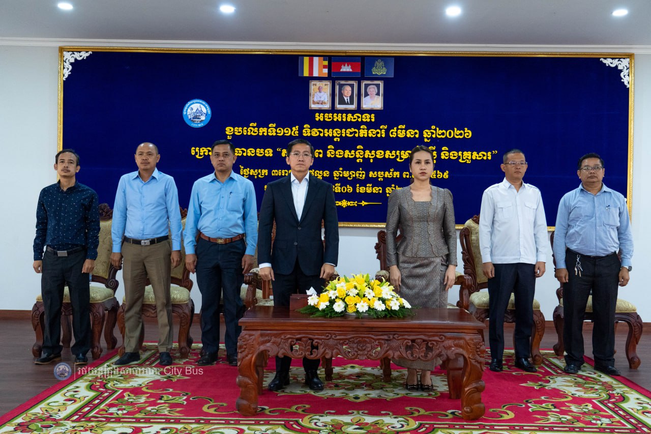 នាព្រឹកថ្ងៃទី៦ ខែមីនា ឆ្នាំ២០២៦ រដ្ឋាករស្វយ័តដឹកជញ្ជូនសាធារណៈរថយន្តក្រុង (City Bus) រាជធានីភ្នំពេញ បានរៀបចំកម្មវិធីអបអរសាទរខួបលេីកទី១១៥ ទិវាអន្តរជាតិនារី ៨មីនា ឆ្នាំ២០២៦ ក្រោមអធិបតីភាព លោក កែវ ចាន់ណារិទ្ធ អភិបាលរដ្ឋាករស្វយ័តដឹកជញ្ជូនសាធារណៈរថយន្តក្រុង (City Bus) រាជធានីភ្នំពេញ និងលោកស្រី។ - image 3