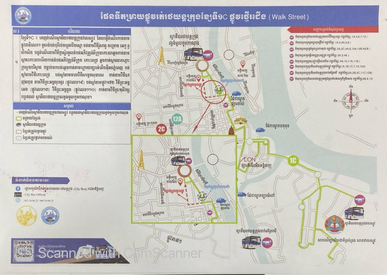 ​ការ​ពង្វាង​ចរាចរណ៍​ប្រតិបត្តិការ​តម្រាយ​ខ្សែ​រត់​ ទី១C ២A ៣​ ៤A ៥ និង​ ទី១២A។ - image 3