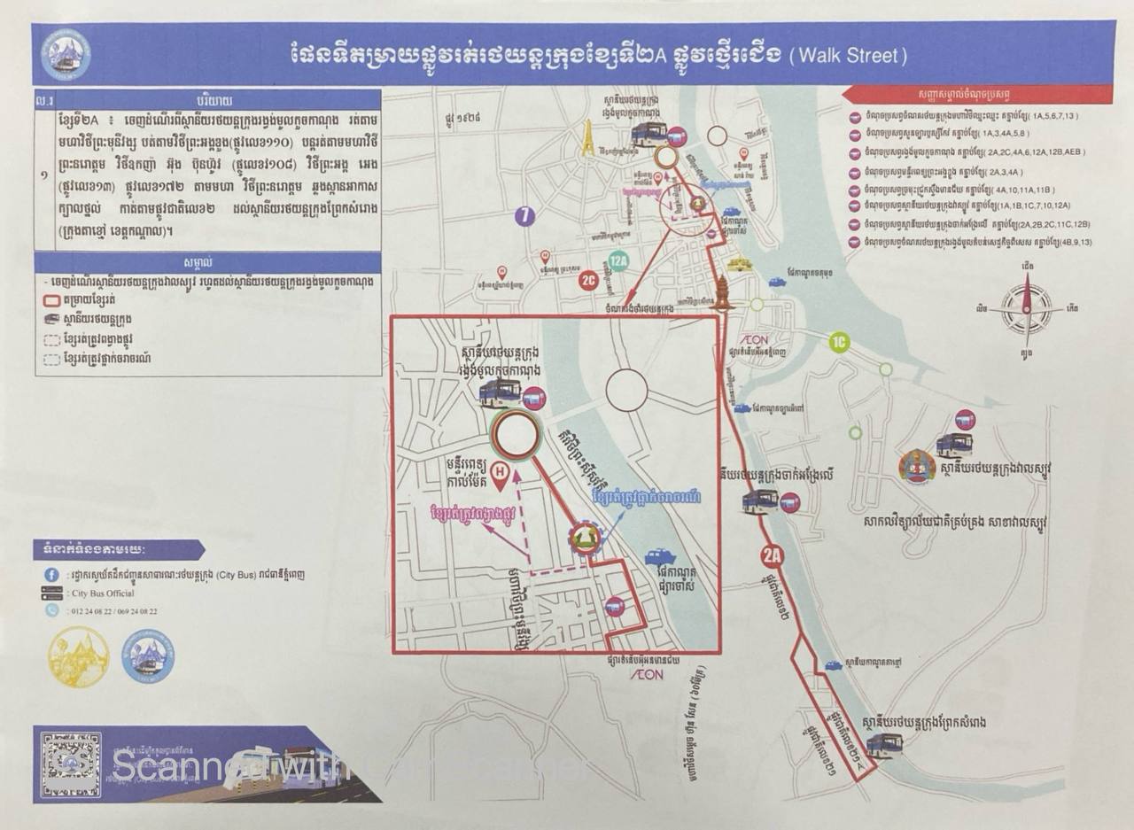 ​ការ​ពង្វាង​ចរាចរណ៍​ប្រតិបត្តិការ​តម្រាយ​ខ្សែ​រត់​ ទី១C ២A ៣​ ៤A ៥ និង​ ទី១២A។ - image 4