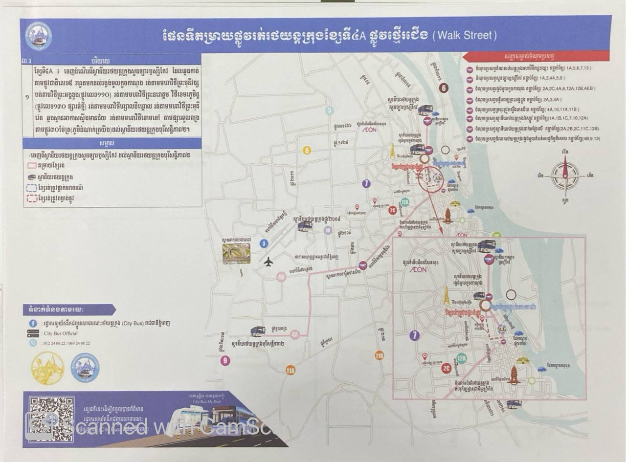 ​ការ​ពង្វាង​ចរាចរណ៍​ប្រតិបត្តិការ​តម្រាយ​ខ្សែ​រត់​ ទី១C ២A ៣​ ៤A ៥ និង​ ទី១២A។ - image 6