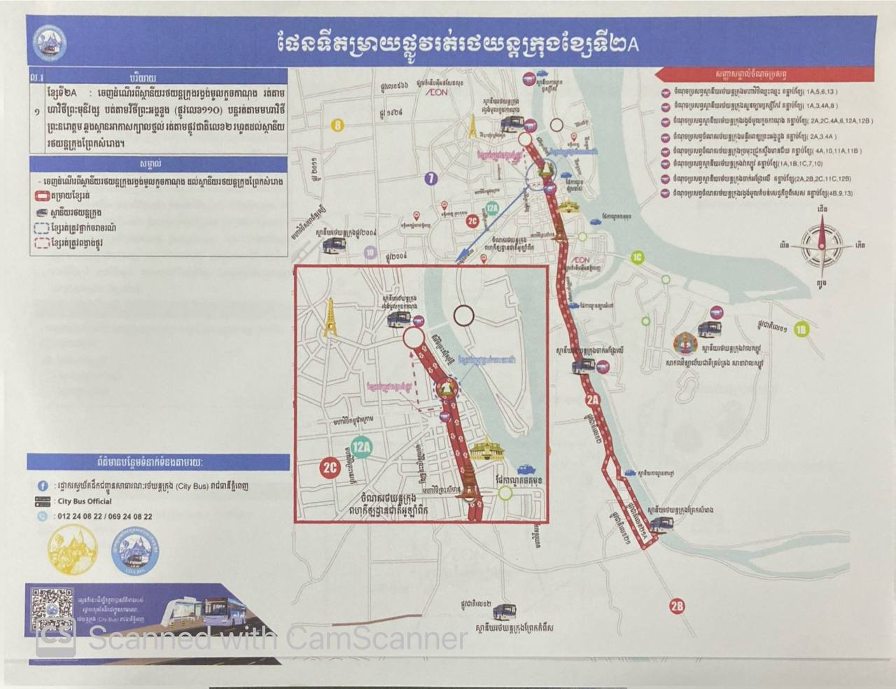 ​ការ​ពង្វាង​ចរាចរណ៍​ប្រតិបត្តិការ​តម្រាយ​ខ្សែ​រត់​ ទី១C ២A ៣​ ៤A ៥ និង​ ទី១២A។ - image 7