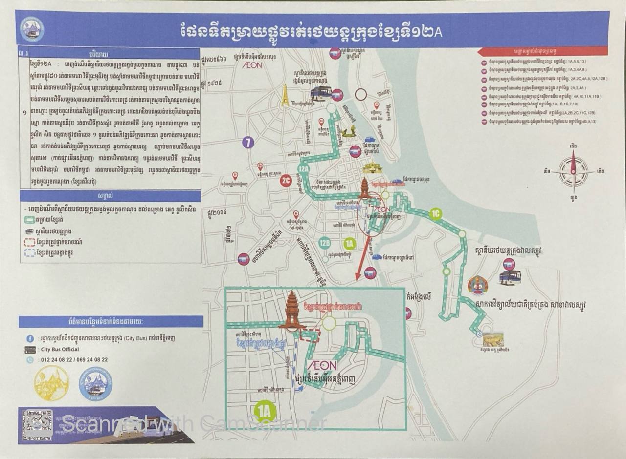 ​ការ​ពង្វាង​ចរាចរណ៍​ប្រតិបត្តិការ​តម្រាយ​ខ្សែ​រត់​ ទី១C ២A ៣​ ៤A ៥ និង​ ទី១២A។ - image 8