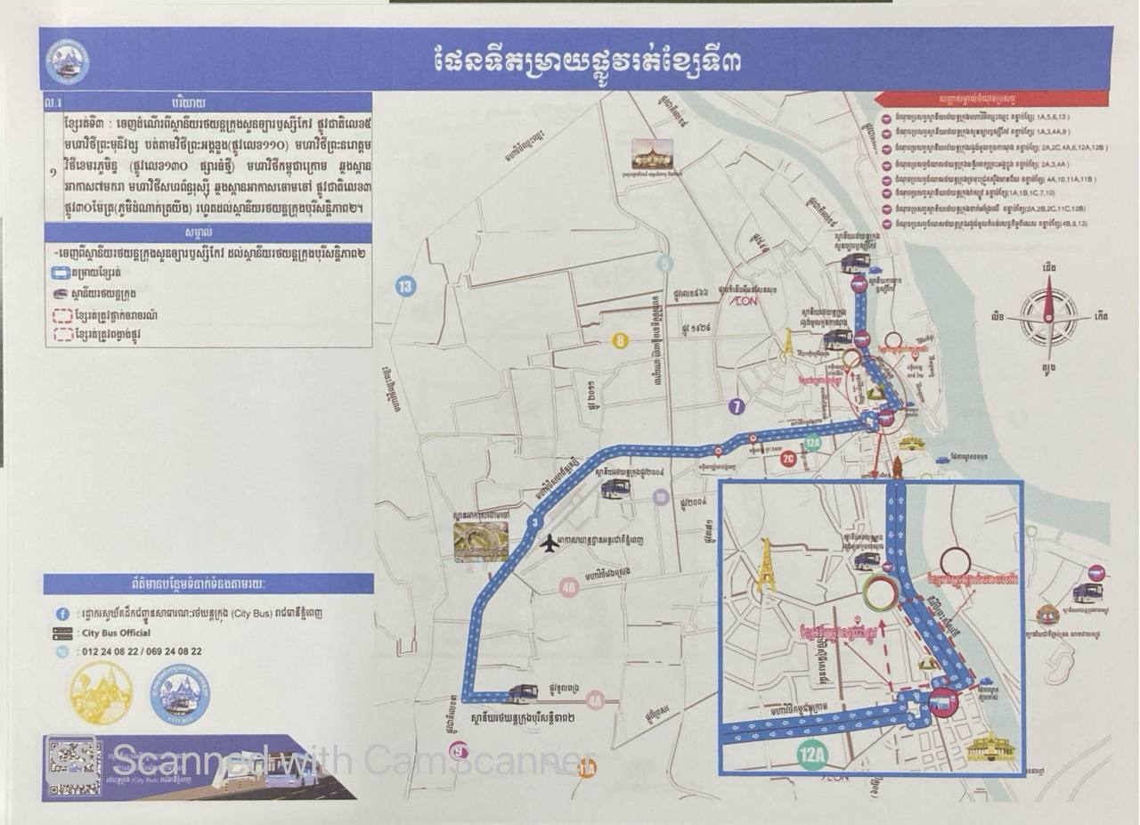 ​ការ​ពង្វាង​ចរាចរណ៍​ប្រតិបត្តិការ​តម្រាយ​ខ្សែ​រត់​ ទី១C ២A ៣​ ៤A ៥ និង​ ទី១២A។ - image 9