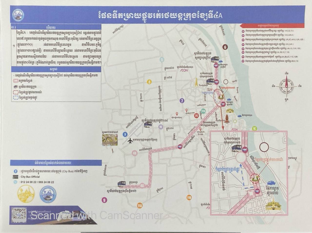 ​ការ​ពង្វាង​ចរាចរណ៍​ប្រតិបត្តិការ​តម្រាយ​ខ្សែ​រត់​ ទី១C ២A ៣​ ៤A ៥ និង​ ទី១២A។ - image 10