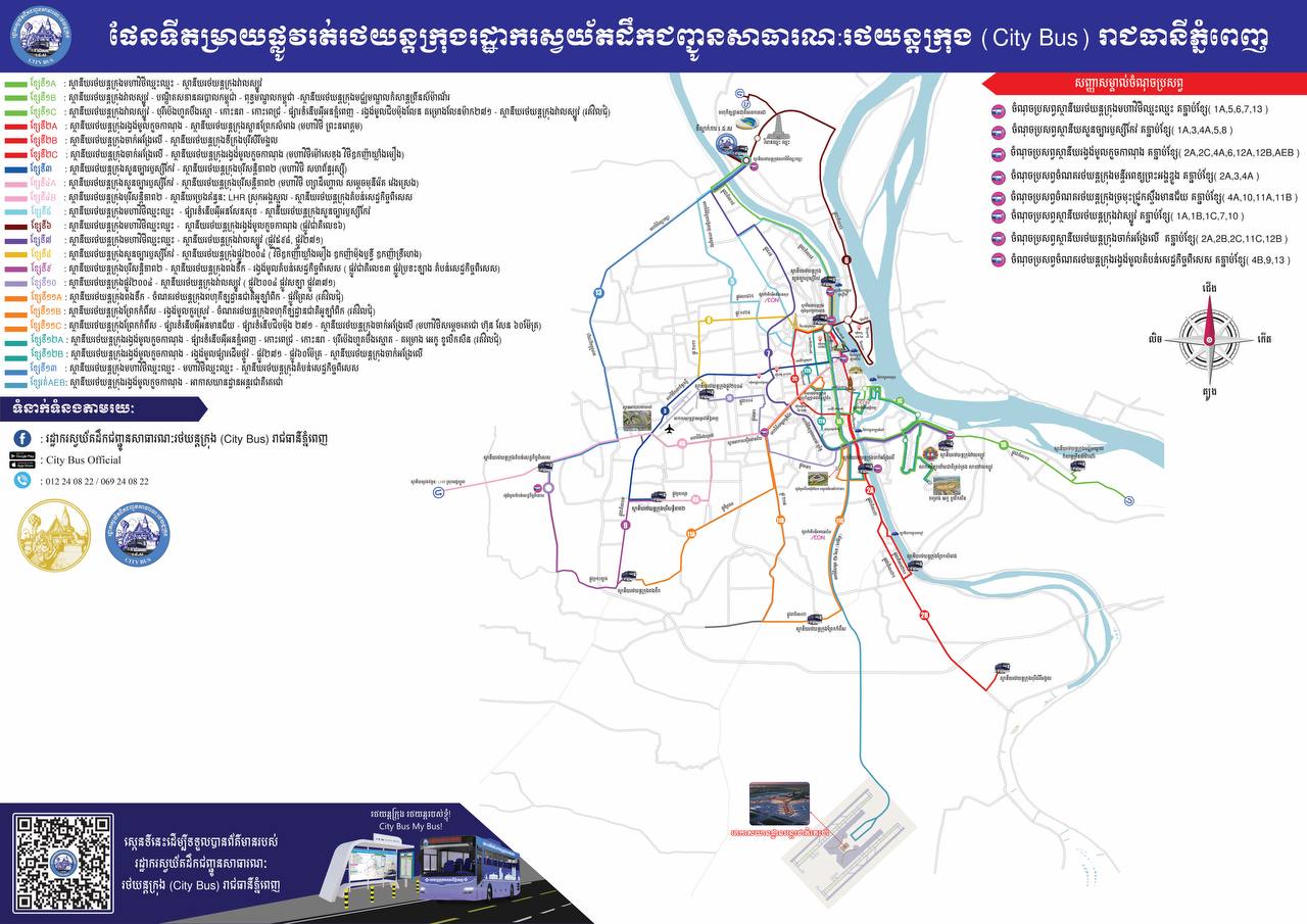 សេចក្ដីជូនដំណឹង​ ស្ដីពីការបម្រេីសេវាដឹកជញ្ជូនសាធារណៈរថយន្តក្រុង (City Bus) រាជធានីភ្នំពេញ - image 9