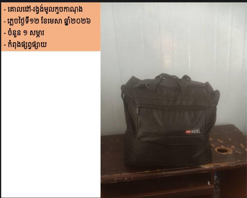 រថយន្តក្រុងសាធារណៈដែលរៀបចំដោយរដ្ឋបាលរាជធានីភ្នំពេញ បានត្រៀមរួចរាល់ ទាំងរថយន្ត ទាំងអ្នកបើកបរ និងមានទឹកពិសាបរិសុទ្ធដោយឥតគិតថ្លៃ នៅតាមគោលដៅចេញដំណើរនីមួយៗ សម្រាប់ដឹកជញ្ជូនបងប្អូនប្រជាពលរដ្ឋ ក្នុងការធ្វើដំណើរទៅលេងស្រុកកំណើត ជួបជុំបងប្អូនគ្រួសារ ក្នុងឱកាសអបអរសាទរពិធីបុណ្យចូលឆ្នាំប្រពៃណីជាតិខ្មែរ 