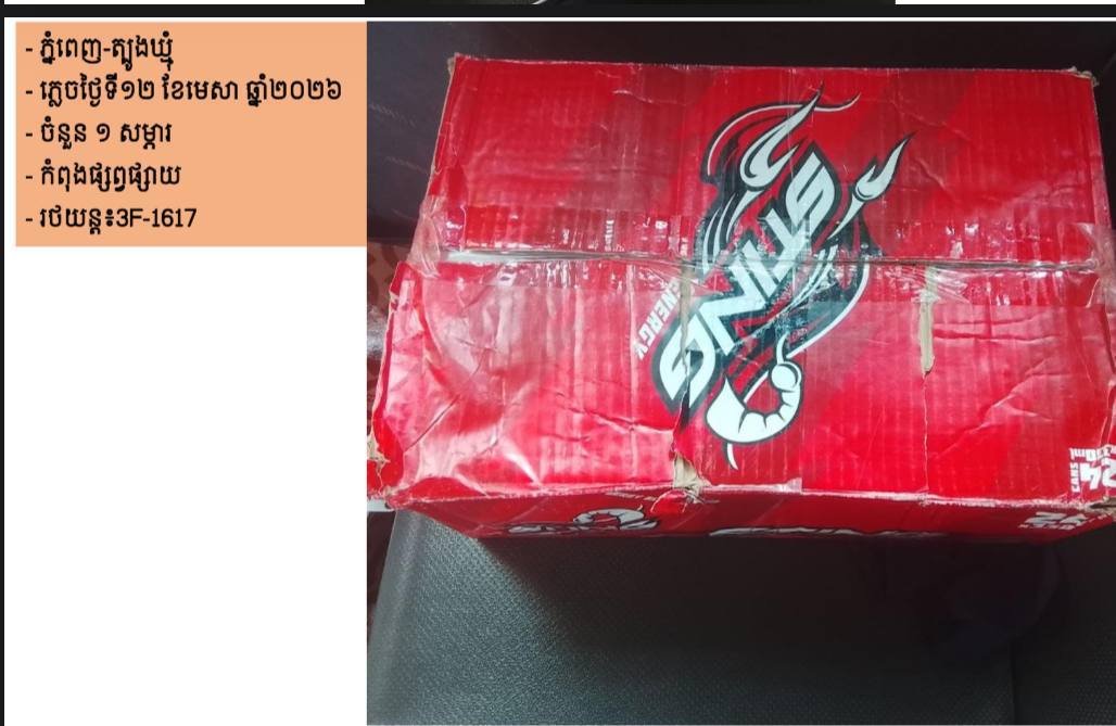 រថយន្តក្រុងសាធារណៈដែលរៀបចំដោយរដ្ឋបាលរាជធានីភ្នំពេញ បានត្រៀមរួចរាល់ ទាំងរថយន្ត ទាំងអ្នកបើកបរ និងមានទឹកពិសាបរិសុទ្ធដោយឥតគិតថ្លៃ នៅតាមគោលដៅចេញដំណើរនីមួយៗ សម្រាប់ដឹកជញ្ជូនបងប្អូនប្រជាពលរដ្ឋ ក្នុងការធ្វើដំណើរទៅលេងស្រុកកំណើត ជួបជុំបងប្អូនគ្រួសារ ក្នុងឱកាសអបអរសាទរពិធីបុណ្យចូលឆ្នាំប្រពៃណីជាតិខ្មែរ  - image 10