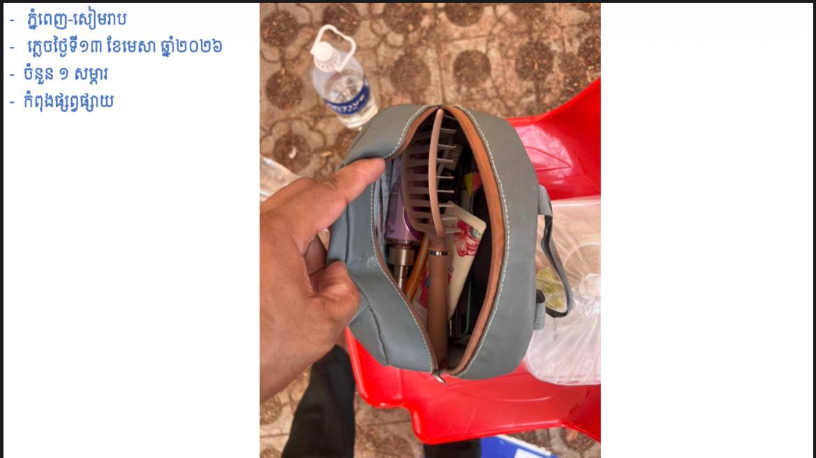 សូមជម្រាបជូនដល់បងប្អូនប្រជាពលរដ្ឋដែលធ្វើដំណើរតាមរថយន្តក្រុងសាធារណៈរបស់រដ្ឋបាលរាជធានីភ្នំពេញ ក្នុងឱកាសពិធីបុណ្យចូលឆ្នាំថ្មីប្រពៃណីជាតិខ្មែរ នៅថ្ងៃទី១៣ ខែមេសា ឆ្នាំ២០២៦ ដែលបានភ្លេចសម្ភារ - image 6