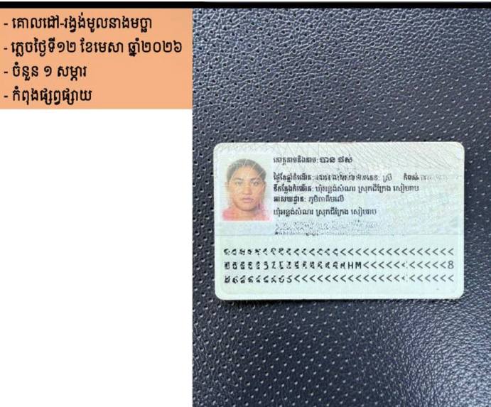 រថយន្តក្រុងសាធារណៈដែលរៀបចំដោយរដ្ឋបាលរាជធានីភ្នំពេញ បានត្រៀមរួចរាល់ ទាំងរថយន្ត ទាំងអ្នកបើកបរ និងមានទឹកពិសាបរិសុទ្ធដោយឥតគិតថ្លៃ នៅតាមគោលដៅចេញដំណើរនីមួយៗ សម្រាប់ដឹកជញ្ជូនបងប្អូនប្រជាពលរដ្ឋ ក្នុងការធ្វើដំណើរទៅលេងស្រុកកំណើត ជួបជុំបងប្អូនគ្រួសារ ក្នុងឱកាសអបអរសាទរពិធីបុណ្យចូលឆ្នាំប្រពៃណីជាតិខ្មែរ  - image 2