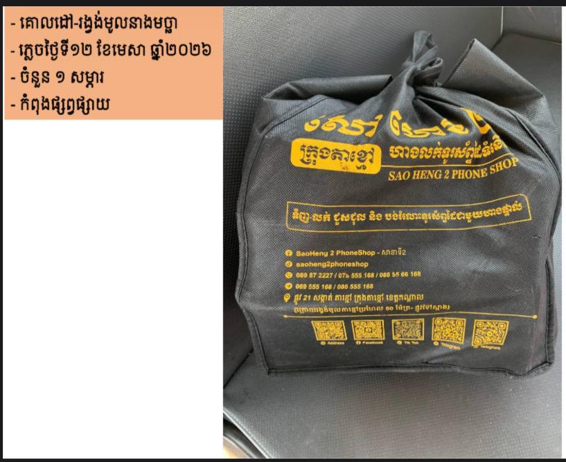 រថយន្តក្រុងសាធារណៈដែលរៀបចំដោយរដ្ឋបាលរាជធានីភ្នំពេញ បានត្រៀមរួចរាល់ ទាំងរថយន្ត ទាំងអ្នកបើកបរ និងមានទឹកពិសាបរិសុទ្ធដោយឥតគិតថ្លៃ នៅតាមគោលដៅចេញដំណើរនីមួយៗ សម្រាប់ដឹកជញ្ជូនបងប្អូនប្រជាពលរដ្ឋ ក្នុងការធ្វើដំណើរទៅលេងស្រុកកំណើត ជួបជុំបងប្អូនគ្រួសារ ក្នុងឱកាសអបអរសាទរពិធីបុណ្យចូលឆ្នាំប្រពៃណីជាតិខ្មែរ  - image 4