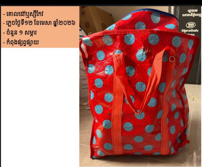 រថយន្តក្រុងសាធារណៈដែលរៀបចំដោយរដ្ឋបាលរាជធានីភ្នំពេញ បានត្រៀមរួចរាល់ ទាំងរថយន្ត ទាំងអ្នកបើកបរ និងមានទឹកពិសាបរិសុទ្ធដោយឥតគិតថ្លៃ នៅតាមគោលដៅចេញដំណើរនីមួយៗ សម្រាប់ដឹកជញ្ជូនបងប្អូនប្រជាពលរដ្ឋ ក្នុងការធ្វើដំណើរទៅលេងស្រុកកំណើត ជួបជុំបងប្អូនគ្រួសារ ក្នុងឱកាសអបអរសាទរពិធីបុណ្យចូលឆ្នាំប្រពៃណីជាតិខ្មែរ  - image 5