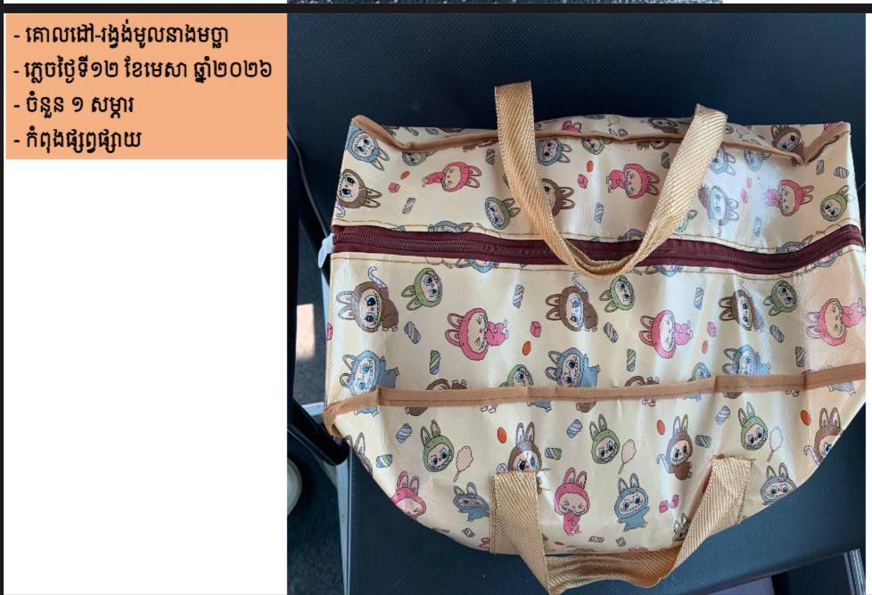 រថយន្តក្រុងសាធារណៈដែលរៀបចំដោយរដ្ឋបាលរាជធានីភ្នំពេញ បានត្រៀមរួចរាល់ ទាំងរថយន្ត ទាំងអ្នកបើកបរ និងមានទឹកពិសាបរិសុទ្ធដោយឥតគិតថ្លៃ នៅតាមគោលដៅចេញដំណើរនីមួយៗ សម្រាប់ដឹកជញ្ជូនបងប្អូនប្រជាពលរដ្ឋ ក្នុងការធ្វើដំណើរទៅលេងស្រុកកំណើត ជួបជុំបងប្អូនគ្រួសារ ក្នុងឱកាសអបអរសាទរពិធីបុណ្យចូលឆ្នាំប្រពៃណីជាតិខ្មែរ  - image 7