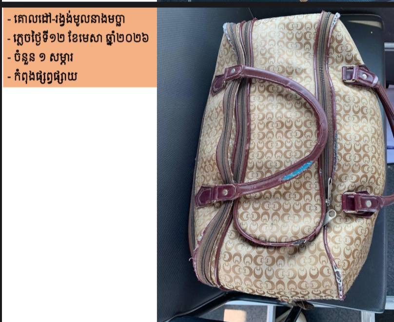 រថយន្តក្រុងសាធារណៈដែលរៀបចំដោយរដ្ឋបាលរាជធានីភ្នំពេញ បានត្រៀមរួចរាល់ ទាំងរថយន្ត ទាំងអ្នកបើកបរ និងមានទឹកពិសាបរិសុទ្ធដោយឥតគិតថ្លៃ នៅតាមគោលដៅចេញដំណើរនីមួយៗ សម្រាប់ដឹកជញ្ជូនបងប្អូនប្រជាពលរដ្ឋ ក្នុងការធ្វើដំណើរទៅលេងស្រុកកំណើត ជួបជុំបងប្អូនគ្រួសារ ក្នុងឱកាសអបអរសាទរពិធីបុណ្យចូលឆ្នាំប្រពៃណីជាតិខ្មែរ  - image 9