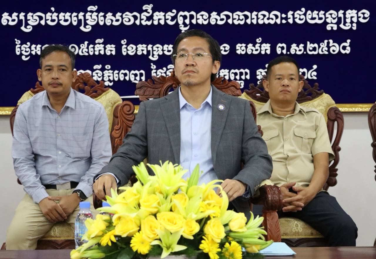 នារសៀលថ្ងៃសុក្រ ទី២១ ខែកុម្ភៈ ឆ្នាំ២០២៥ រដ្ឋាករស្វយ័តដឹកជញ្ចូនសាធារណៈរថយន្តក្រុង (City Bus) សហការជាមួយក្រុមហ៊ុន ខេ ខេមបូឌា បើកវគ្គបណ្តុះបណ្តាលស្តីពីជំនាញបើកបរប្រកបដោយសុវត្ថិភាព និងសន្សំសំចៃ​ជូន​ដល់​អ្នក​បើក​បរ​ ក្រោមអធិបតីភាព លោក កែវ ចាន់ណារិទ្ធ អភិបាលរដ្ឋាករស្វយ័តដឹកជញ្ជូនសាធារណៈរថយន្តក្រុង (City Bus)។ ឆ្លៀតក្នុងឱកាសនេះ លោក អភិបាល បាន​មាន​មតិ​ផ្តាំ​ផ្ញើរ​ដល់​អ្នកបើកបរដែល​ចូលរួម​វគ្គ​បណ្ដុះបណ្ដាល​នេះ​សូម​យកចិត្តទុក្ខដាក់​លើ​ការ​បណ្ដុះបណ្ដាល និងសូម​យកចិត្តទុក្ខដាក់​ការ​បើក​បរ​គោរព​គោលការណ៍​ច្បាប់​វិន័យ រ.ដ.ស ក្រៅ​ពី​ការ​បើក​បរ​បាន​ល្អ​ត្រូវ​ចេះ​ថែទាំរថយន្ត ដើម្បី​ធានា​បាន​នូវ​ការ​ប្រើ​ប្រាស់​រថយន្ត​បាន​យូរ​អង្វែង​។​