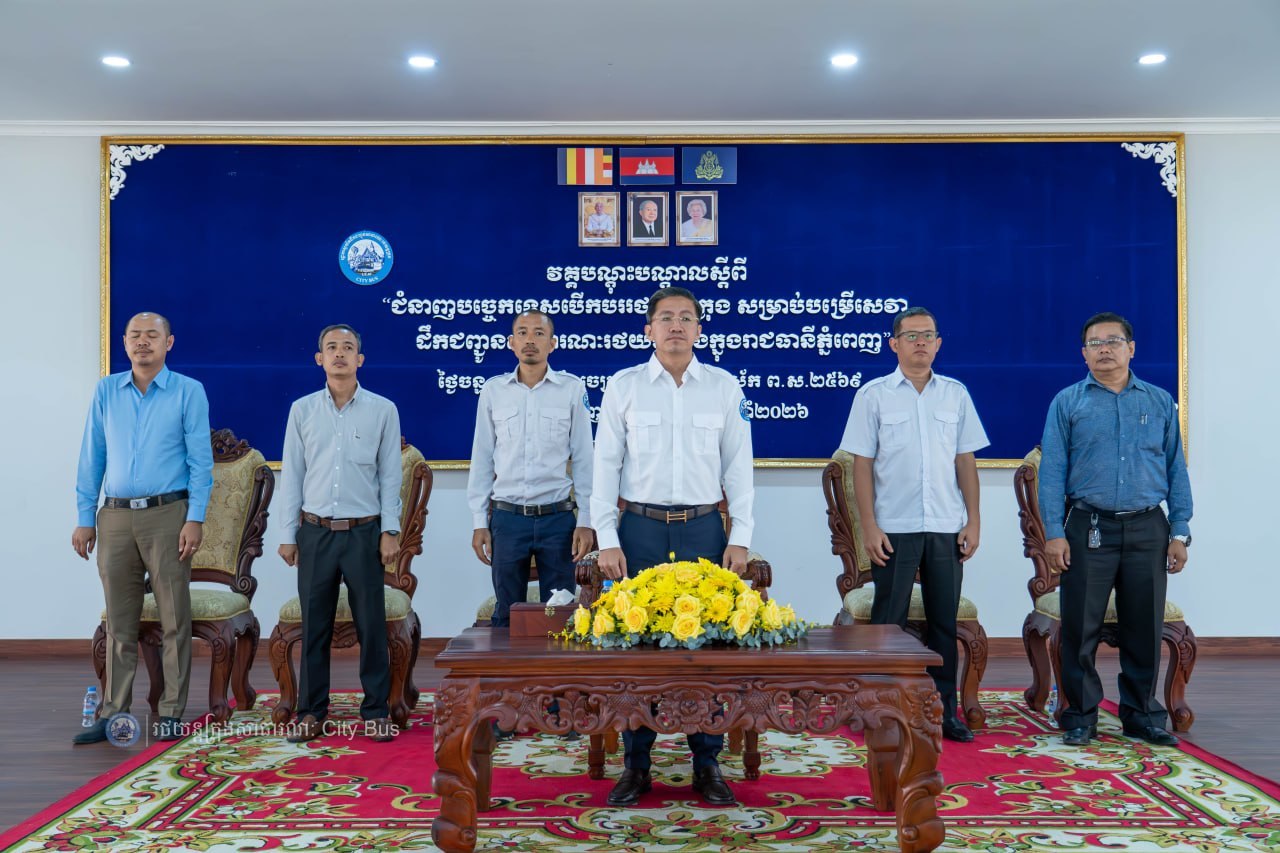 រដ្ឋាករស្វយ័តសាធារណៈរថយន្តក្រុង (City Bus) រាជធានីភ្នំពេញបានរៀបចំវគ្គបណ្តុះបណ្តាលស្តីពី “ ជំនាញបច្ចេកទេសបើកបររថយន្តក្រុង សម្រាប់បម្រើសេវាដឹក ជញ្ជូនសាធារណៈរថយន្តក្រុងក្នុងរាជធានីភ្នំពេញ” - image 2