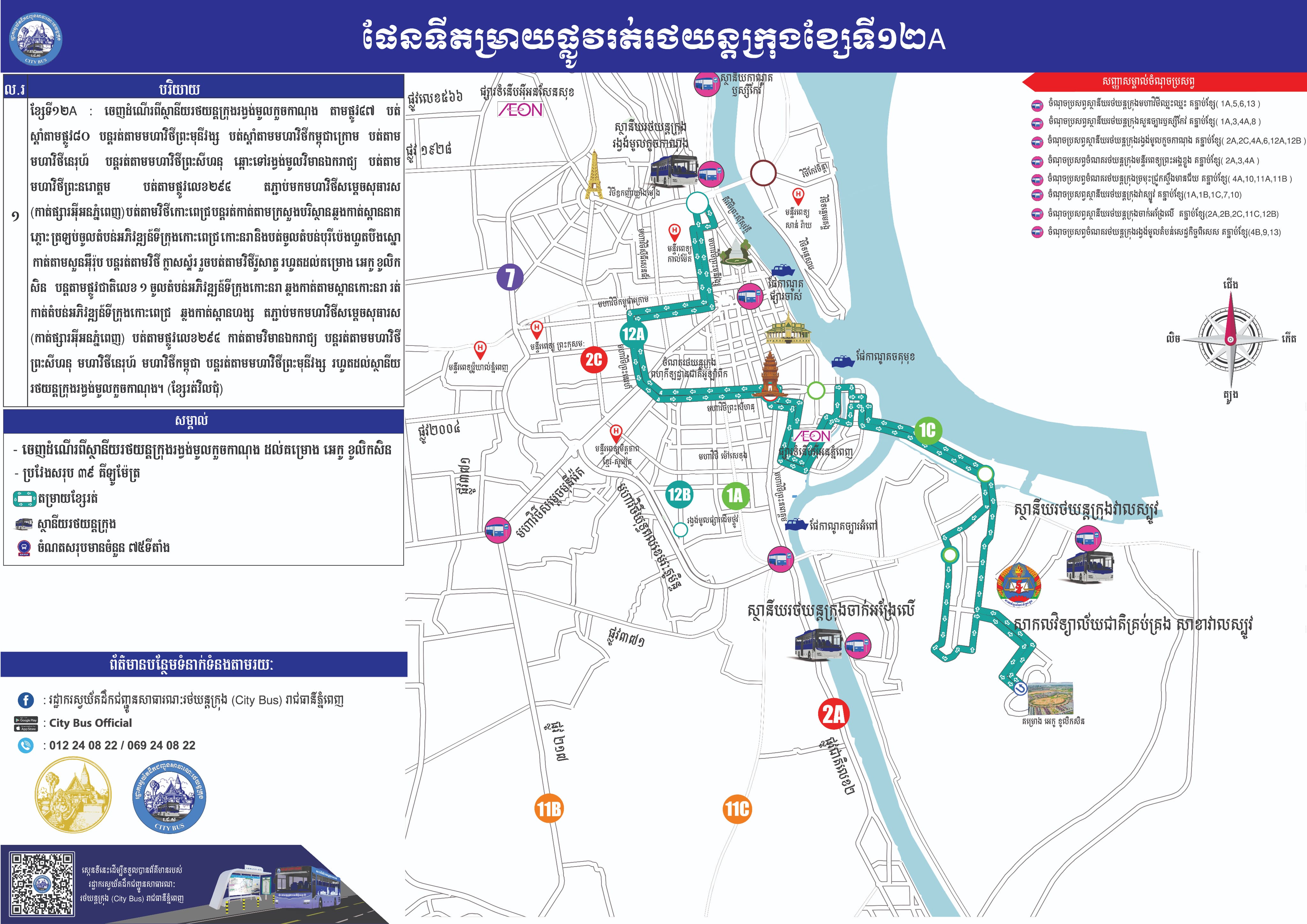 Route 12A