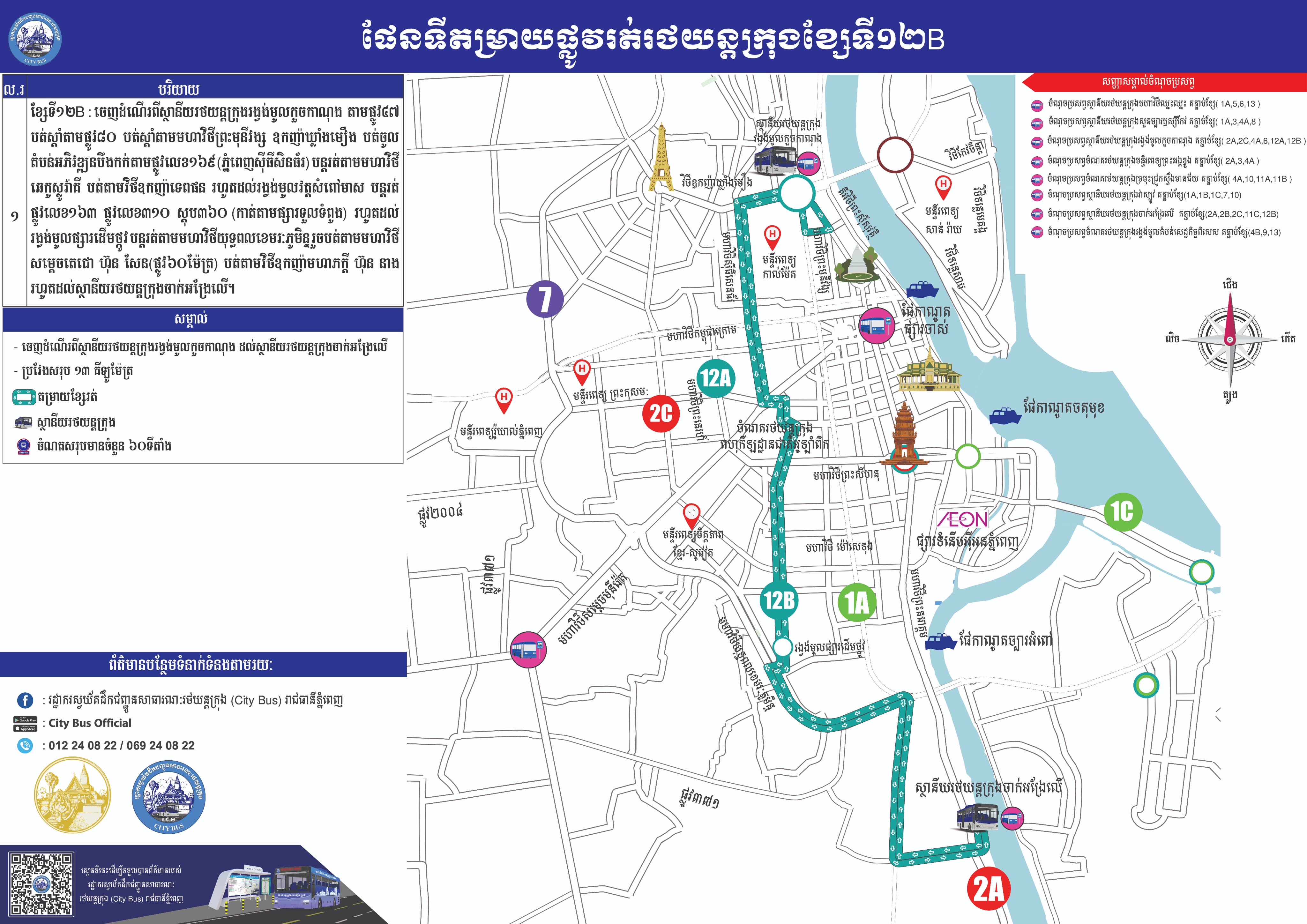 Route 12B