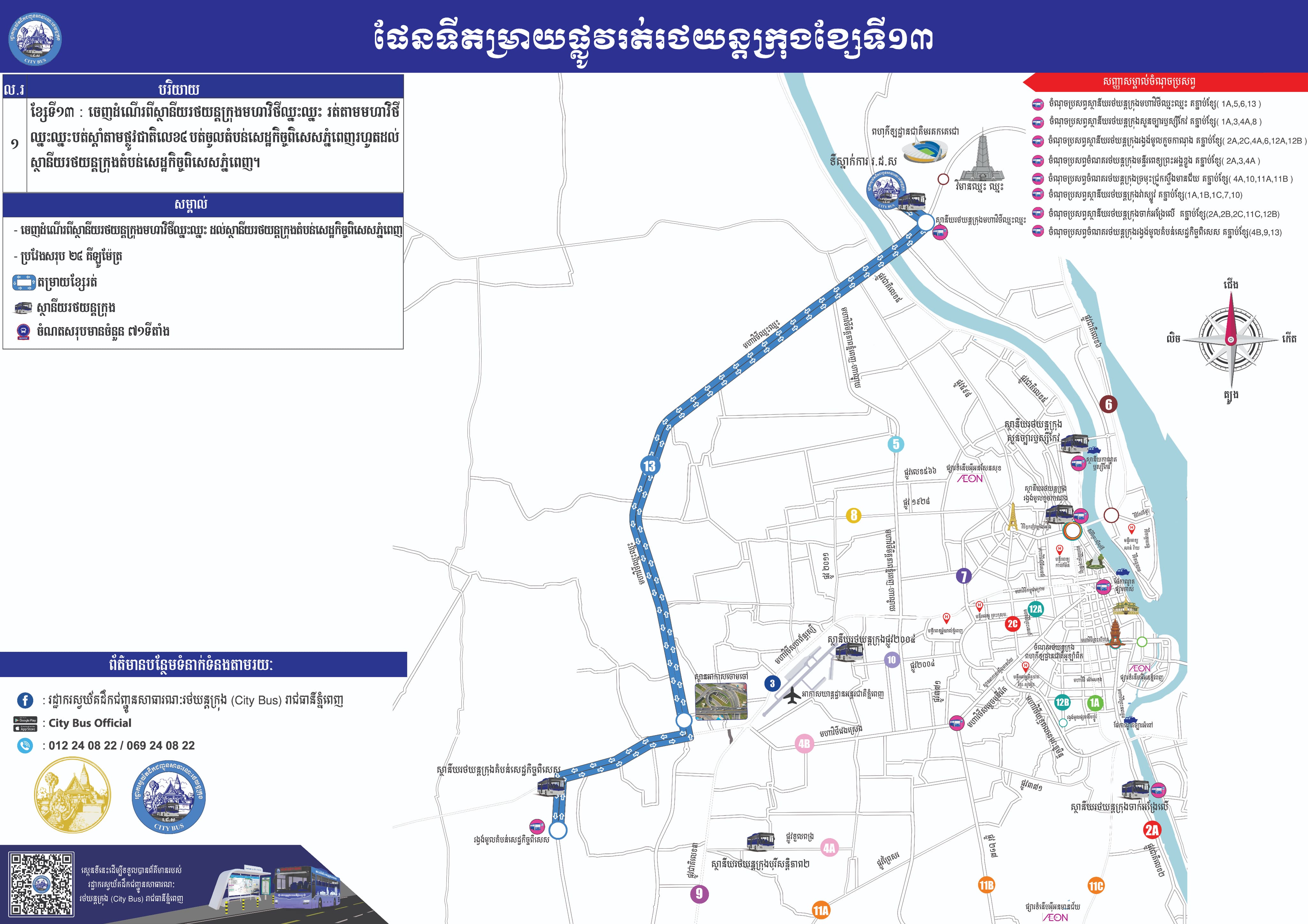 Route 13