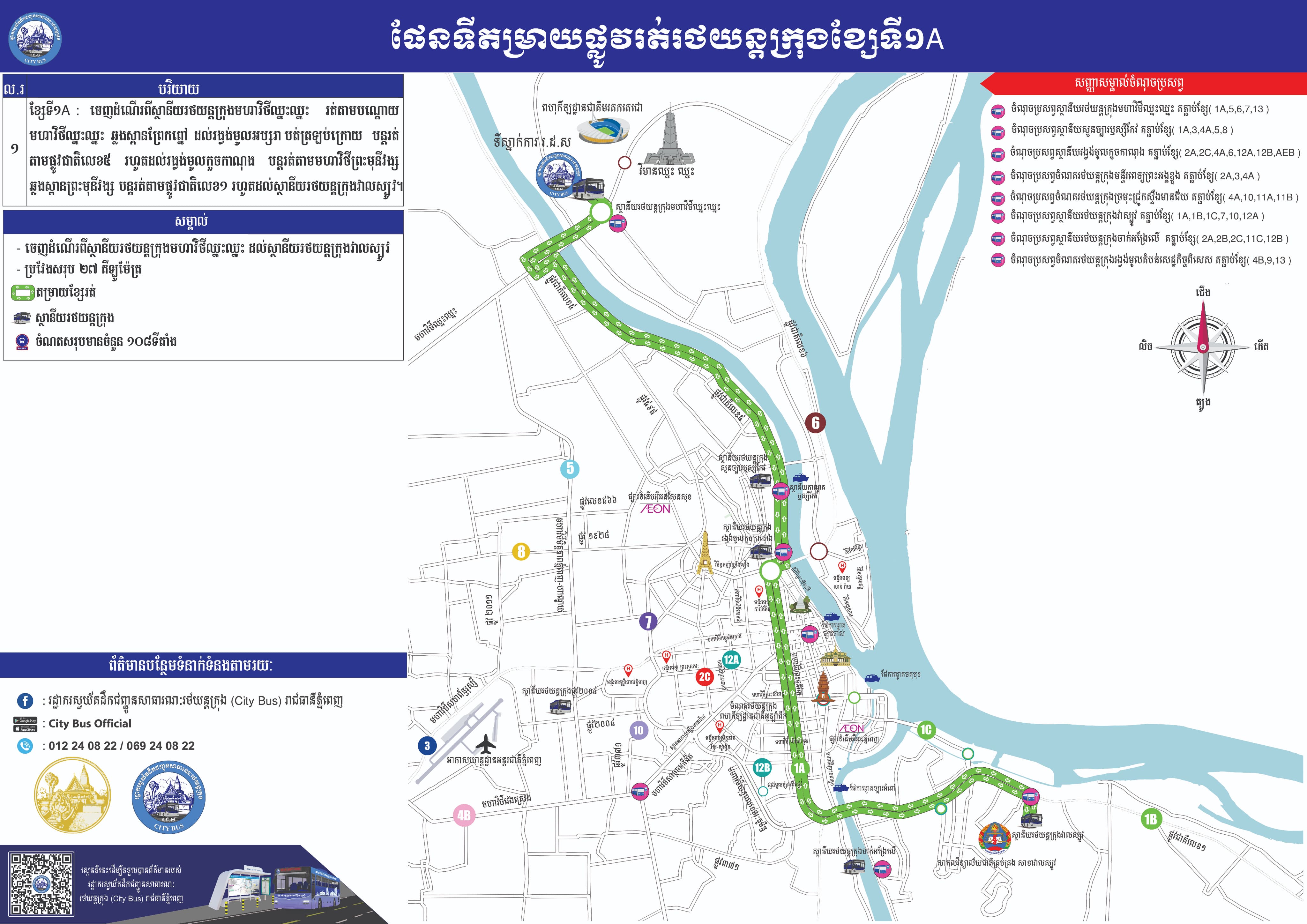 Route 1A