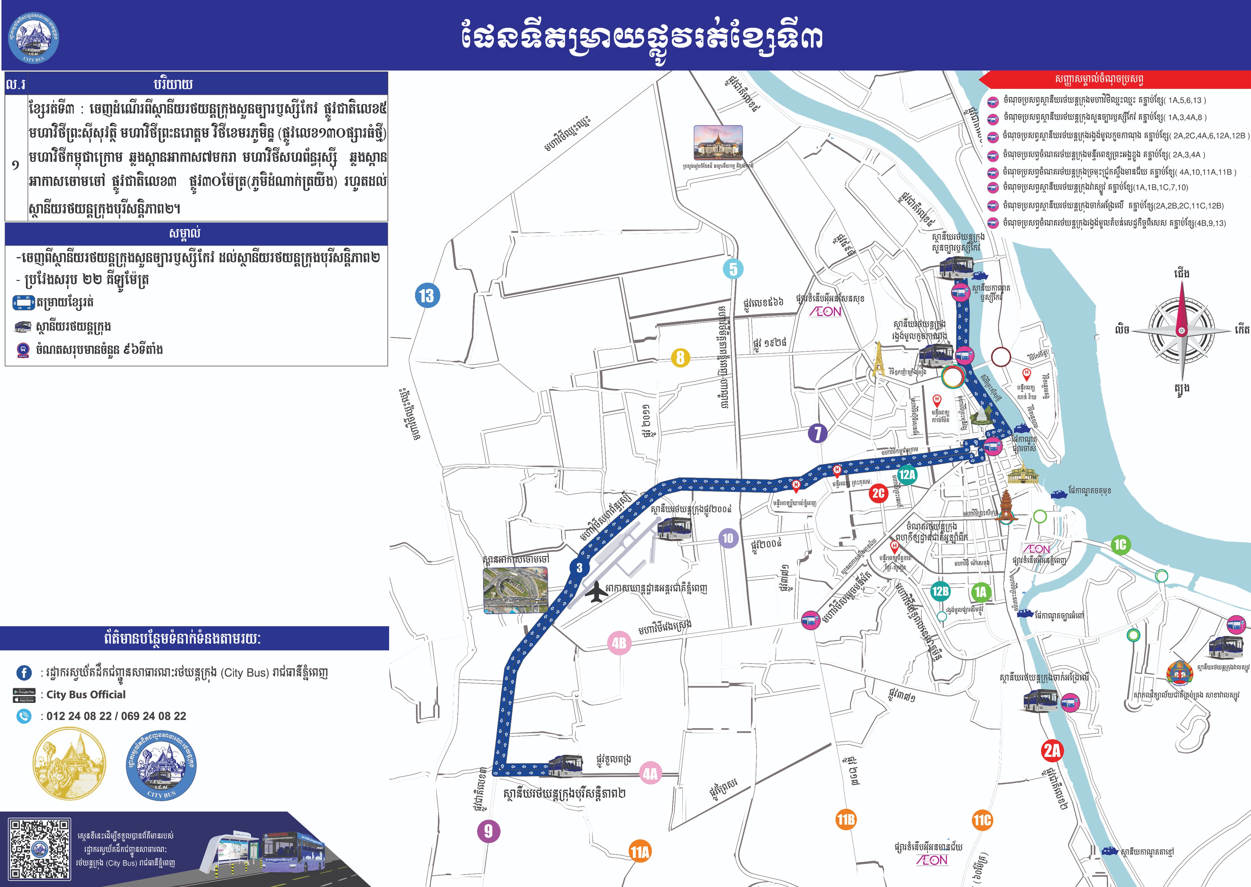 Route 3