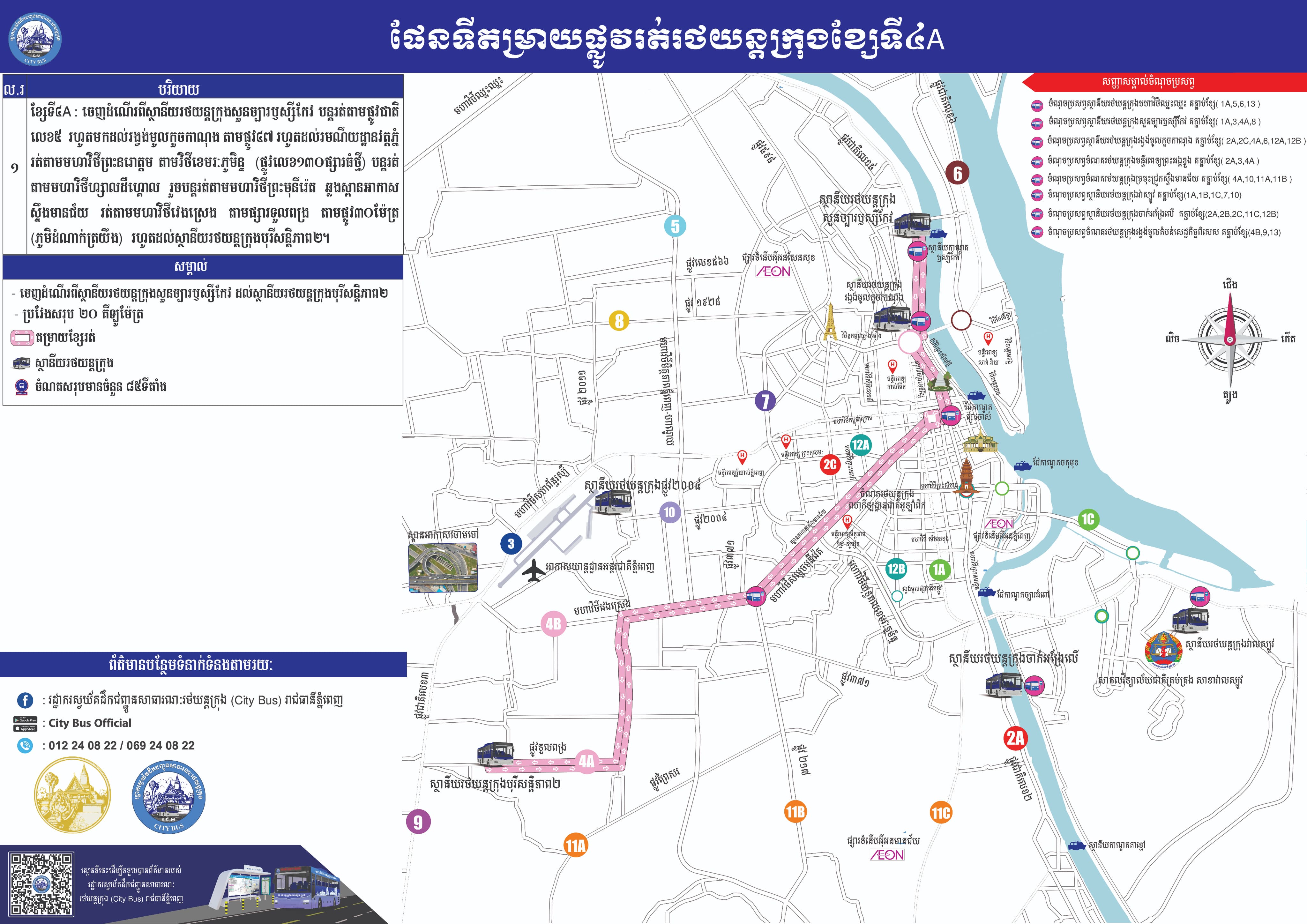 Route 4A