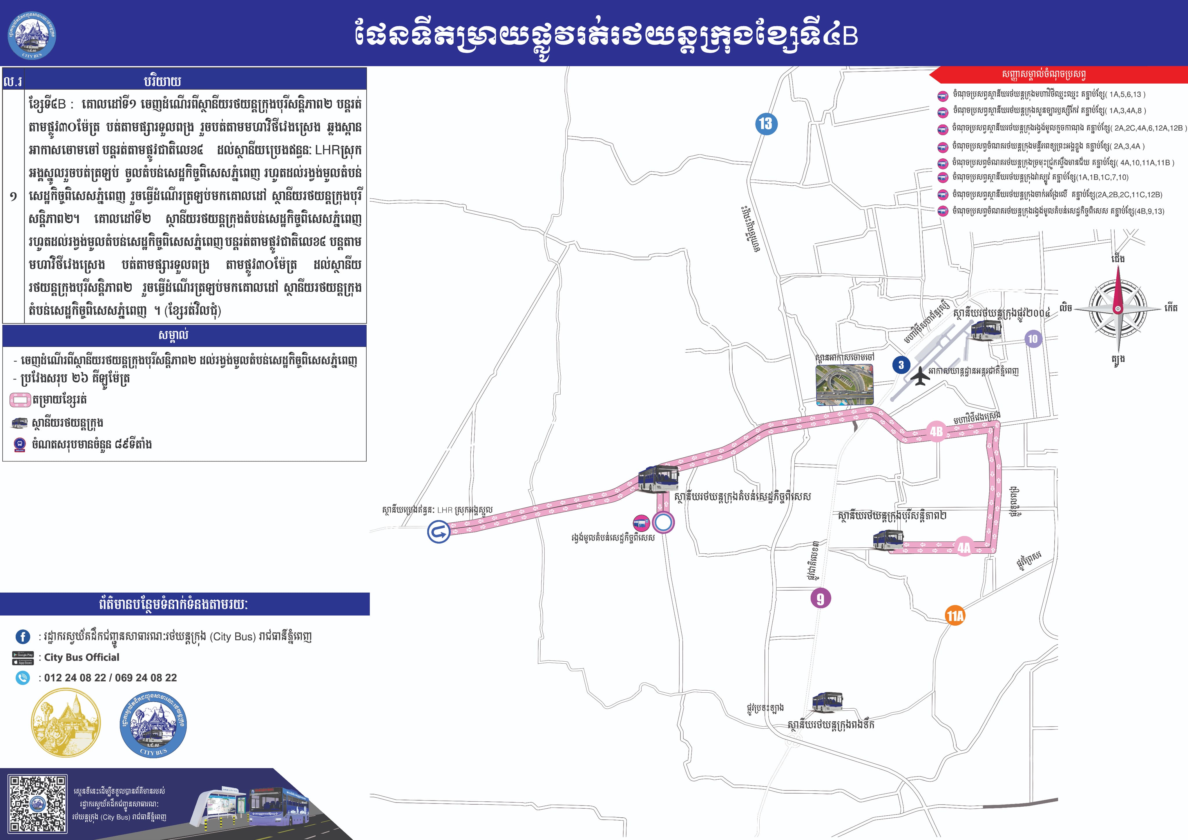 Route 4B