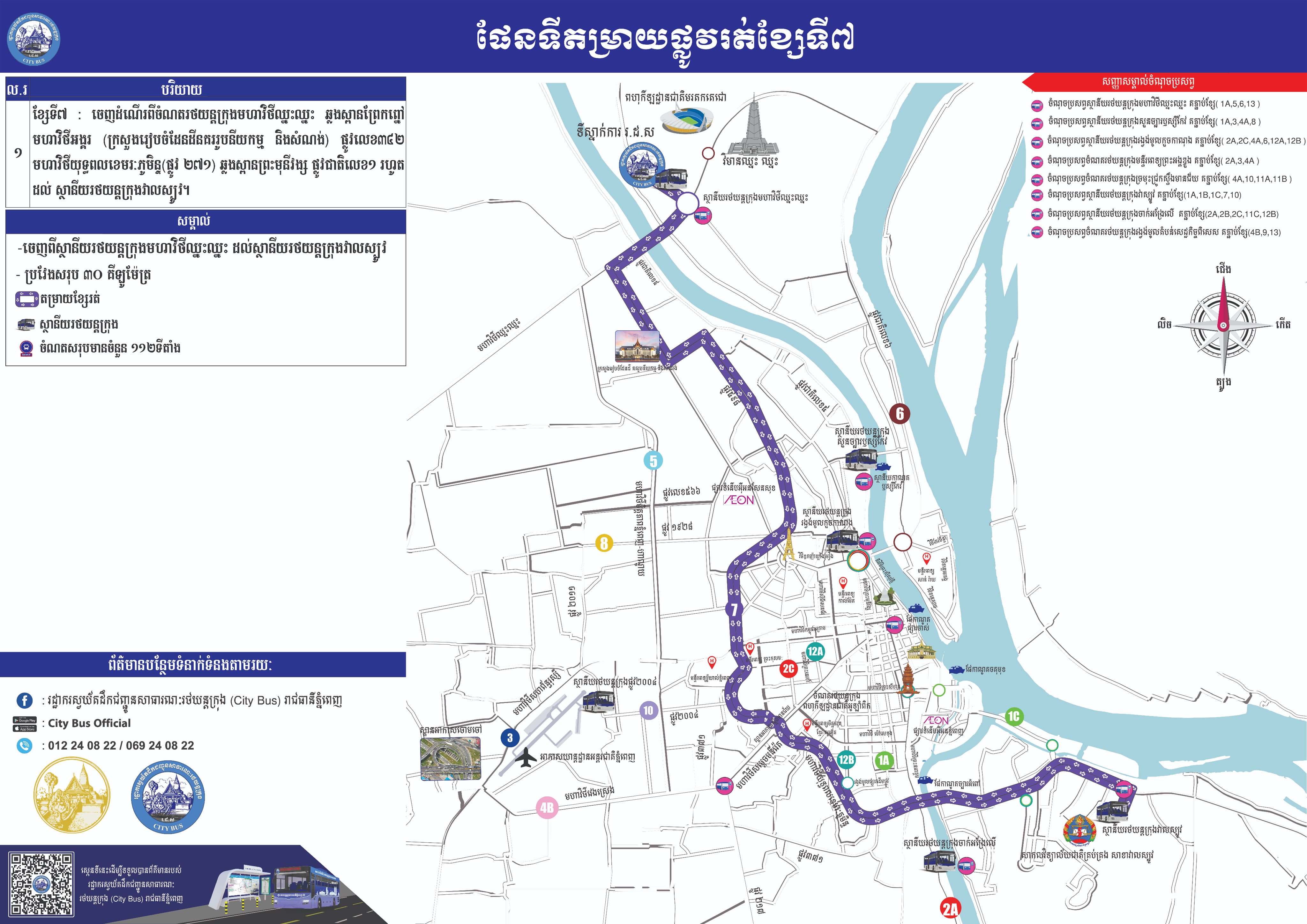 Route 7