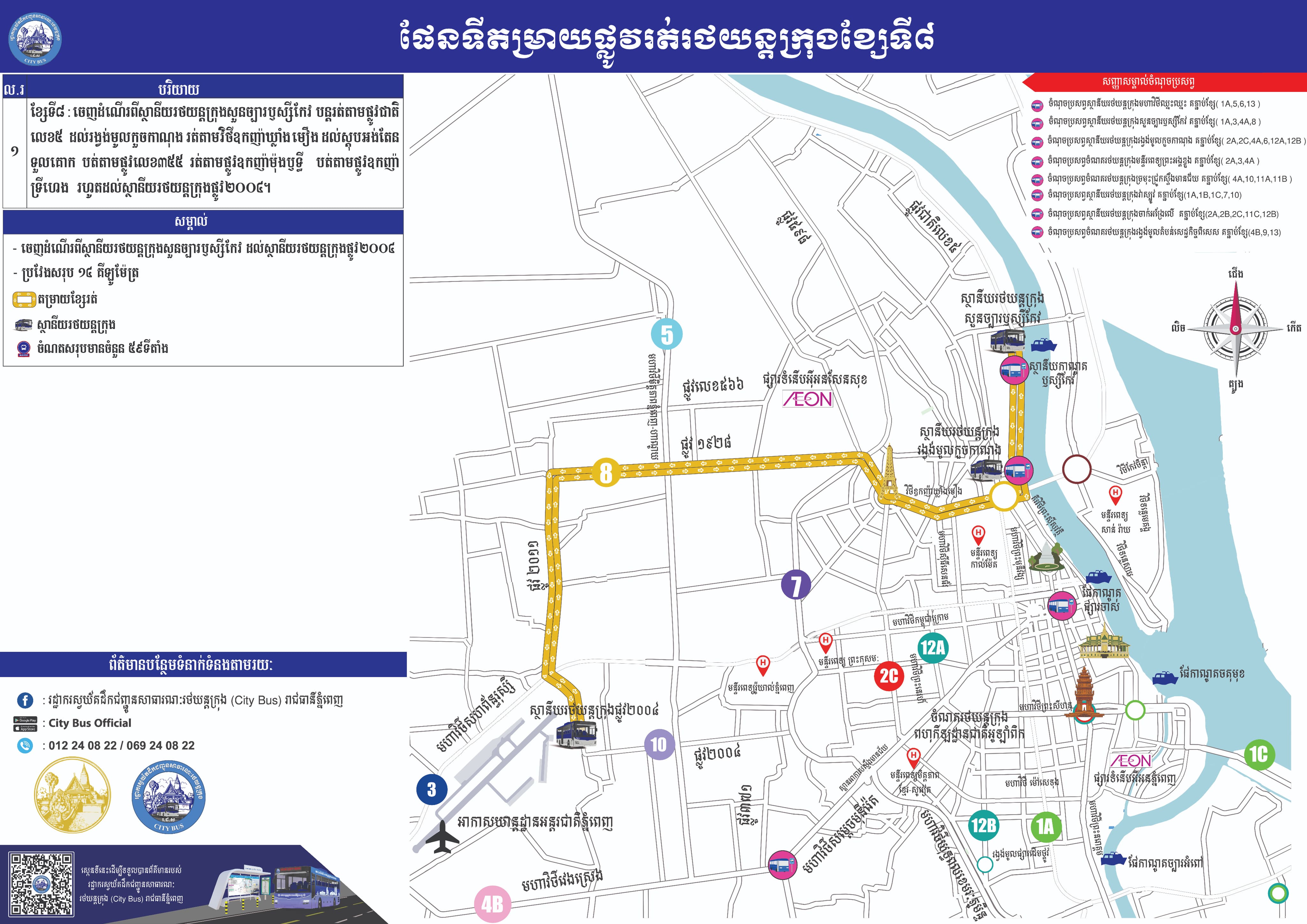 Route 8